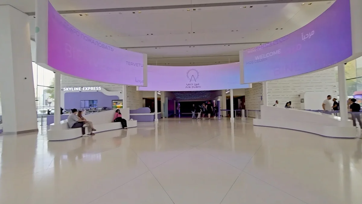Холлл Ain Dubai